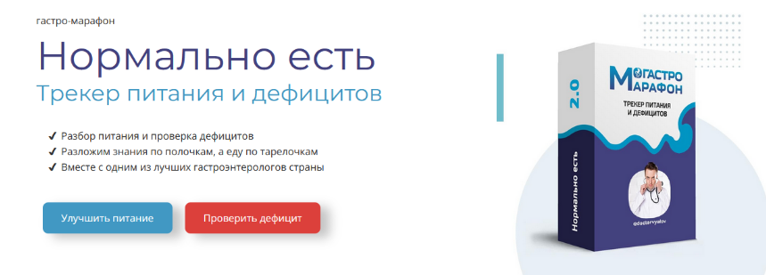 [Сергей Вялов] Нормально есть 2.0. Трекер питания _0.png